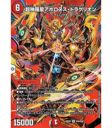 Amazon.co.jp: デュエルマスターズ アビス・レボリューション 超神羅星