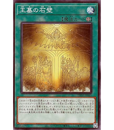 Amazon.co.jp: 遊戯王 ホルスの栄光－イムセティ(25th シークレット