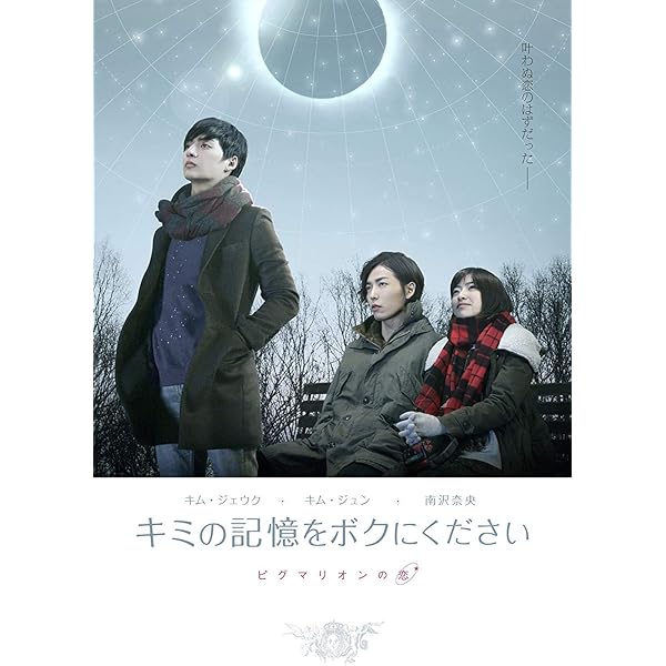 Amazon.co.jp: キム・ジェウク NEW YEAR with LIVE DVD : キム