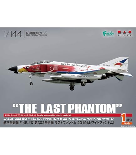 Amazon | ハセガワ 1/48 RF－4EJ ファントムII 航空自衛隊 第501