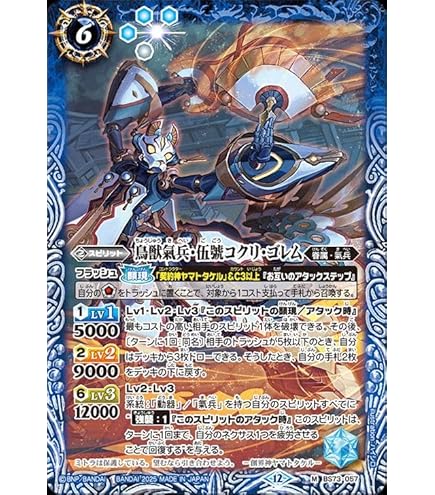 Amazon.co.jp: バトルスピリッツ BS73-AX03 天魔王ゴッド・ゼクス -氣