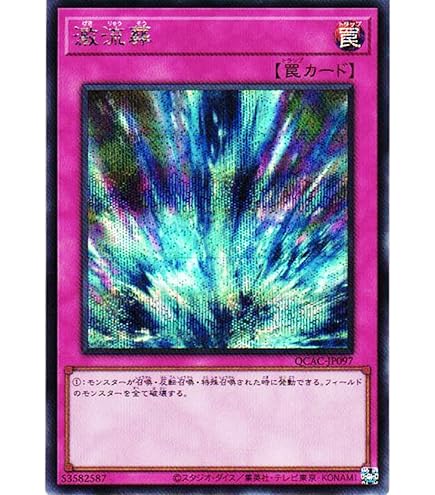 PSA10】遊戯王 2001年 2期 聖なるバリア-ミラーフォース PSA10】遊戯王