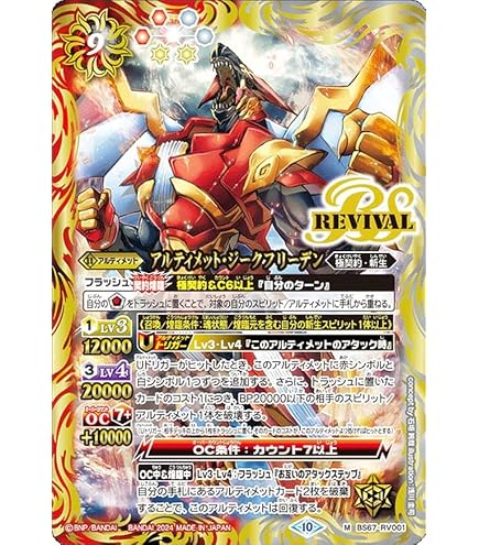 Amazon.co.jp: バトルスピリッツ 暴双龍ディラノスXV（XVレア） 契約編