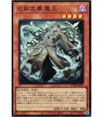 Amazon.co.jp: 遊戯王カード WPP6-JP030 巳剣之尊 佐士 ミツルギ