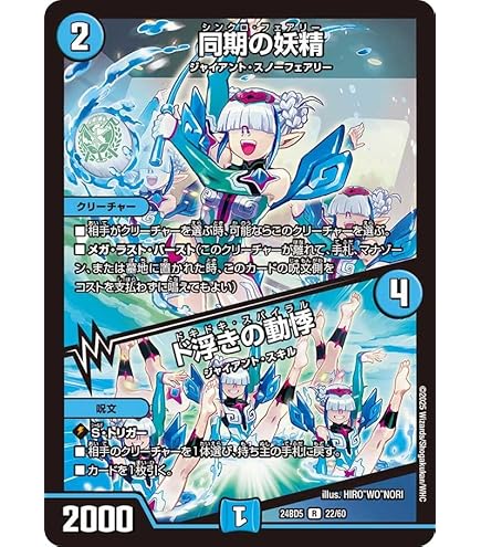 Amazon.co.jp: デュエルマスターズ カード 妖精の裏技ラララ・ライフ