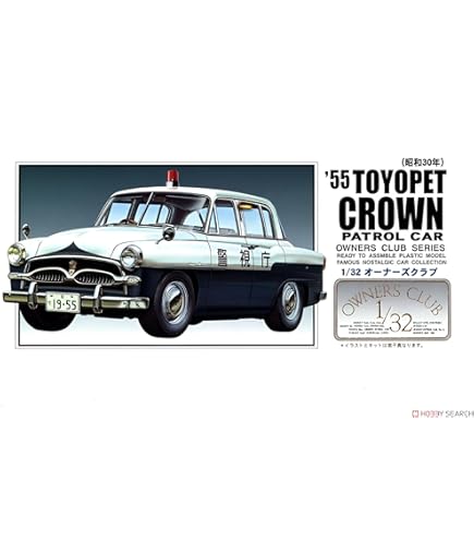 Amazon | マイクロエース 1/32 オーナーズクラブNo.56 グロリア