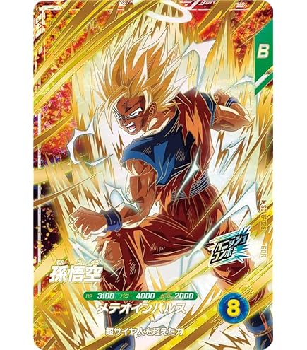 Amazon.co.jp: ドラゴンボールスーパーダイバーズ SDV7-019 ベジット