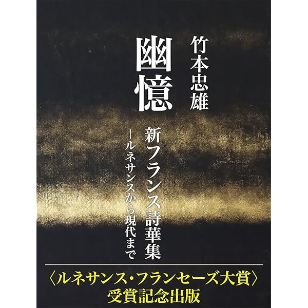 情熱の哲学: ウナムーノと「生」の闘い | 佐々木 孝, 執行 草舟 |本