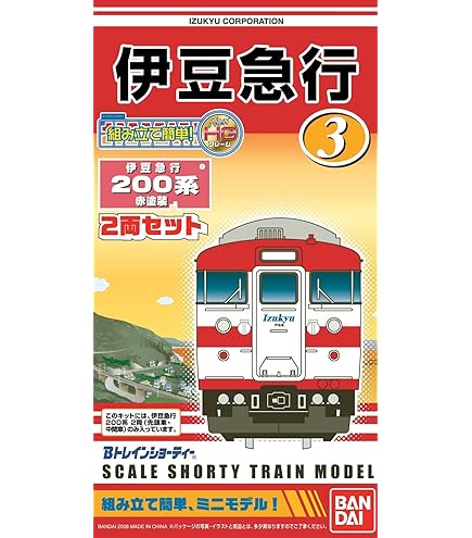 Amazon.co.jp: Bトレインショーティー Kiosk パート8 205系3100番台