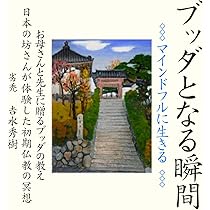 生きることは死ぬこと －Die to Live－ おだやかに死を迎えるには