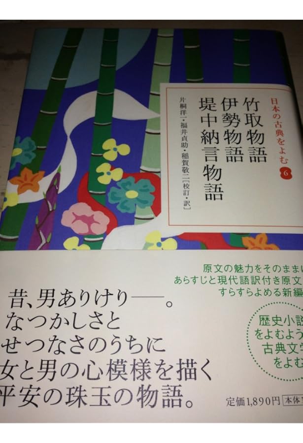 Amazon.co.jp: 日本の古典をよむ 全20巻セット : 本