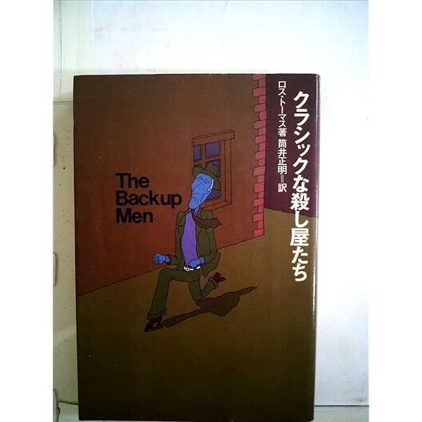 ロス・トーマス 恐喝 シンガポールウインク ロス・トーマス 恐喝