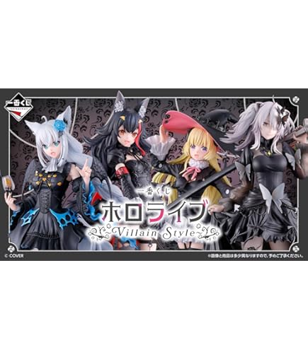 Amazon.co.jp: 一番くじ ホロライブ ～Villain Style～ 白上フブキ