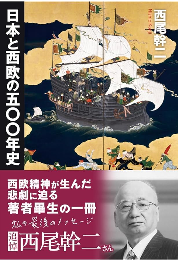 戦略的鎖国論 (講談社文庫 に 21-1) | 西尾 幹二 |本 | 通販 | Amazon