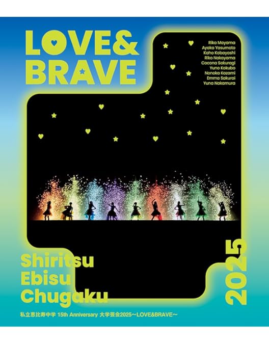 Amazon.co.jp: 私立恵比寿中学 小林歌穂 卒業式「ぽ～EVER ―消えない