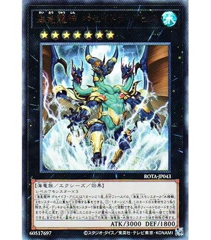 水精鱗－皇たる水精鱗－ネプトアビス プレイマット 水精鱗－皇たる水精