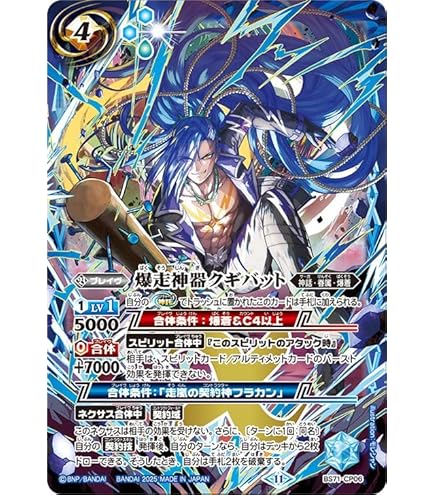 Amazon.co.jp: バトルスピリッツ 英雄獣の翼刃ディオハルパー（CP