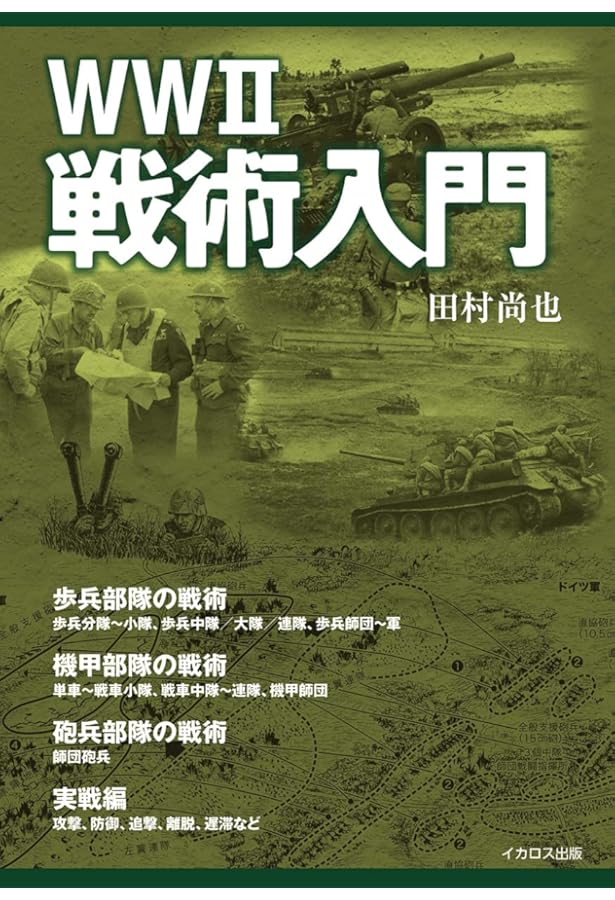 戦争」の心理学 人間における戦闘のメカニズム | デーヴ・グロスマン