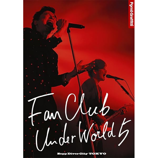 Amazon.co.jp: ポルノグラフィティ20th Anniversary Special Live Box