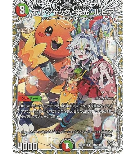 切札勝太＆カツキング‒熱血の物語‒ キャラプレミアムトレジャー 4枚セット