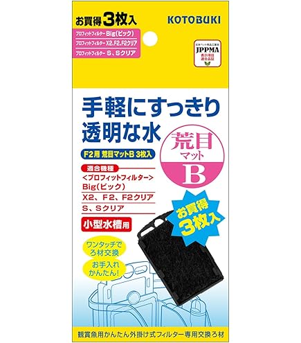 Amazon | 寿工芸 コトブキ工芸 外掛け式フィルター プロフィット