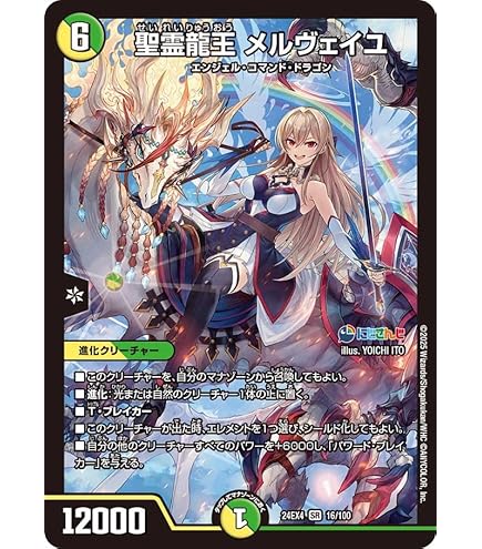 デュエルマスターズ 審判の精霊ラストジャッジ サイン入りsr 審判の