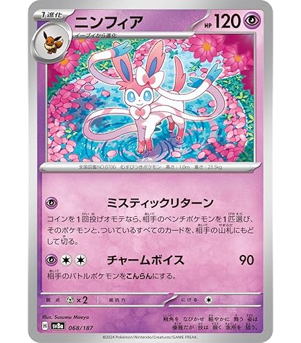 Amazon.co.jp: ポケモンカードゲームSV sv8a ハイクラスパック テラス