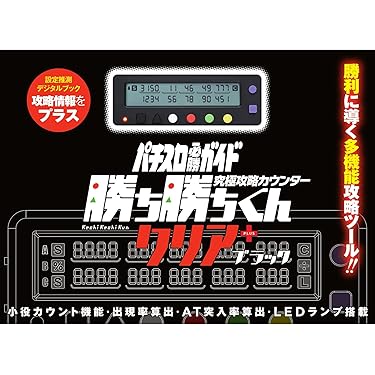 Amazon.co.jp 売れ筋ランキング: パチスロ の中で最も人気のある商品です