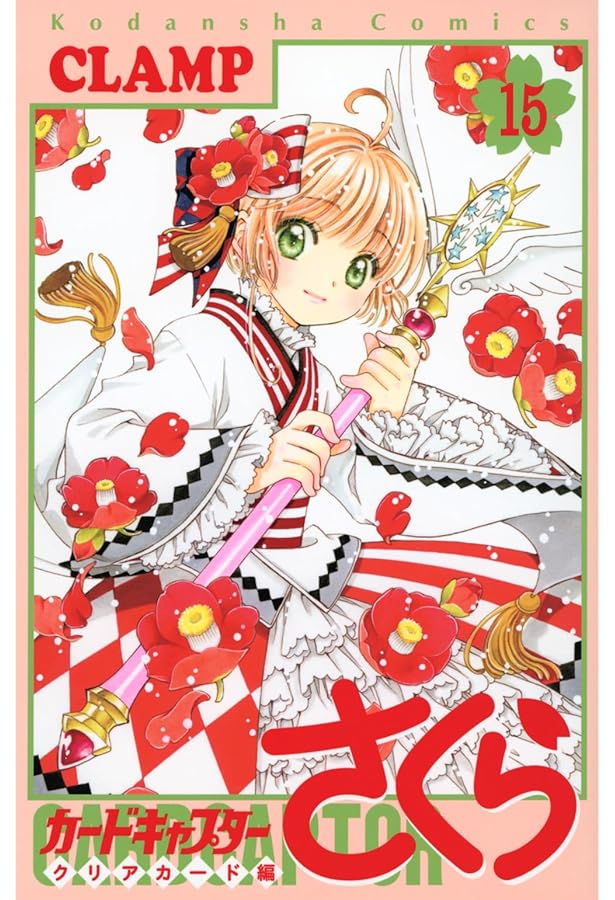 Amazon.co.jp: クリアカード編完結記念BIGトランプ&合皮収納ケース付き