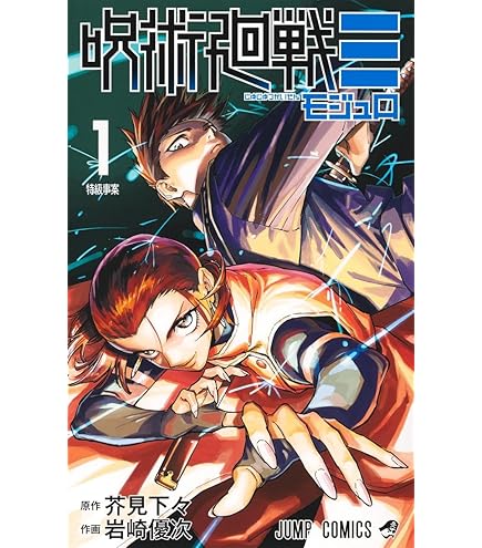 Amazon.co.jp: ガチアクタ 全巻 1-17巻 最新セット (全巻シュリンク