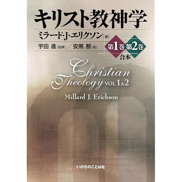 アクグラス キリスト教神学 資料集 上下巻セット キリスト教神学資料集