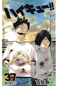 ハイキュー!! 35 | 古舘 春一 |本 | 通販 | Amazon