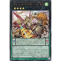遊戯王 同胞マジェスペクター 遊戯王 デッキ こだわりマジェスペクター