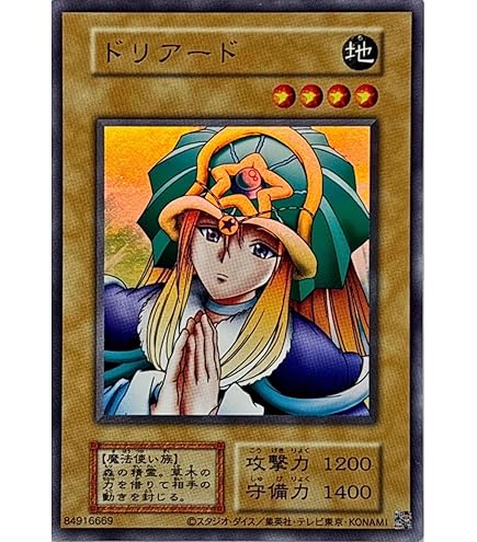 Amazon.co.jp: 遊戯王OCG ホーリー・ナイト・ドラゴン シークレット