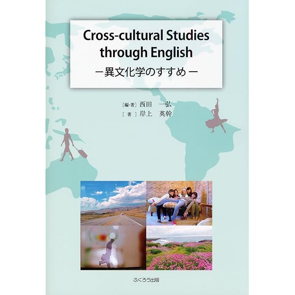 Amazon.co.jp: コミュニケーション論をつかむ (テキストブックス