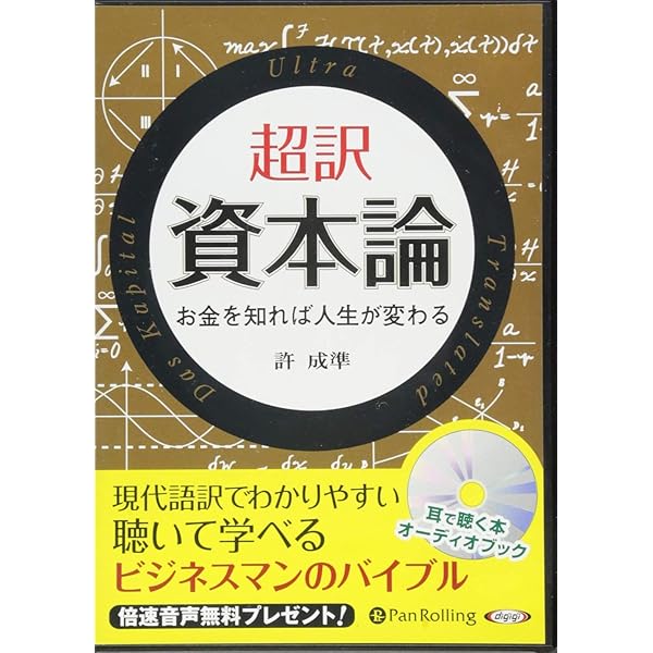 経営者のための孫子 CD版 経営者のための孫子 CD版