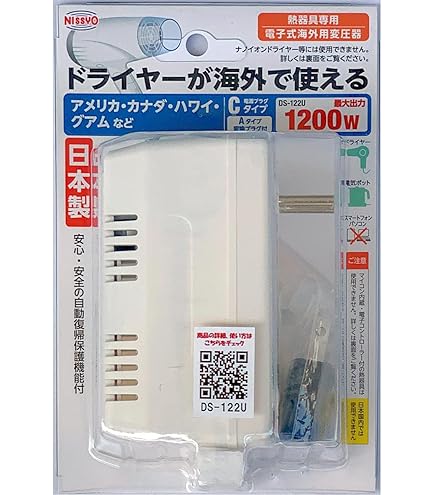 Amazon.co.jp｜日章工業 変圧器 海外 普及型 AC110V~AC127V→AC100V