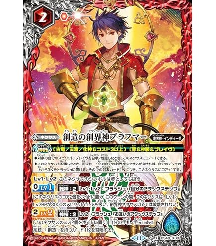 バトルスピリッツ バトスピ 星断の大鎌ガイアザッパー シークレット