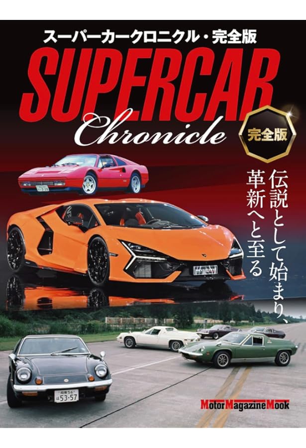 DeAGOSTINI フェラーリ ランボルギーニ マクラーレン 切手セット