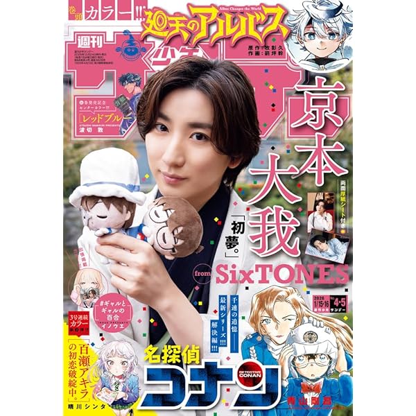 Amazon.co.jp: Zoom in 京本大我 : ジャニーズ研究会: 本