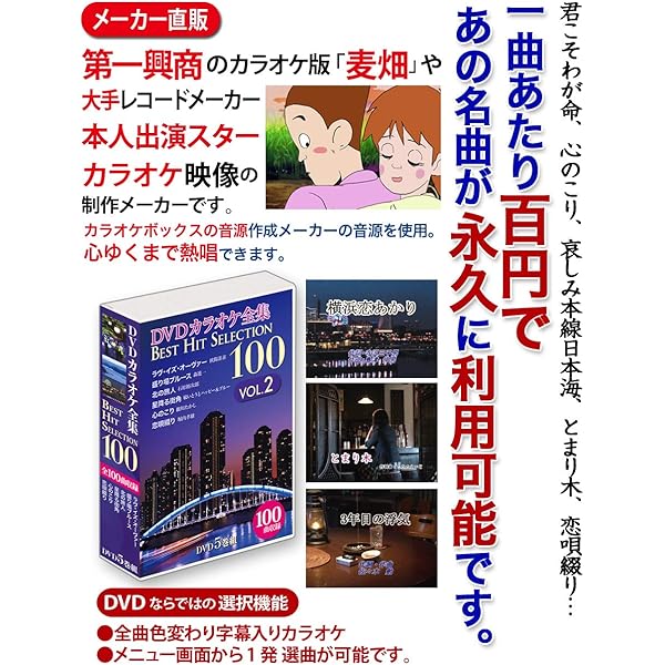Amazon.co.jp: うたえもん VOL.10/50曲入 [DVD] : DVDカラオケ: DVD