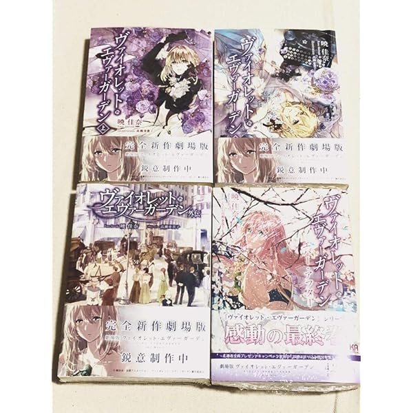 Amazon.co.jp: 新品【 暁佳奈 書き下ろし短編小説冊子 全4種セット