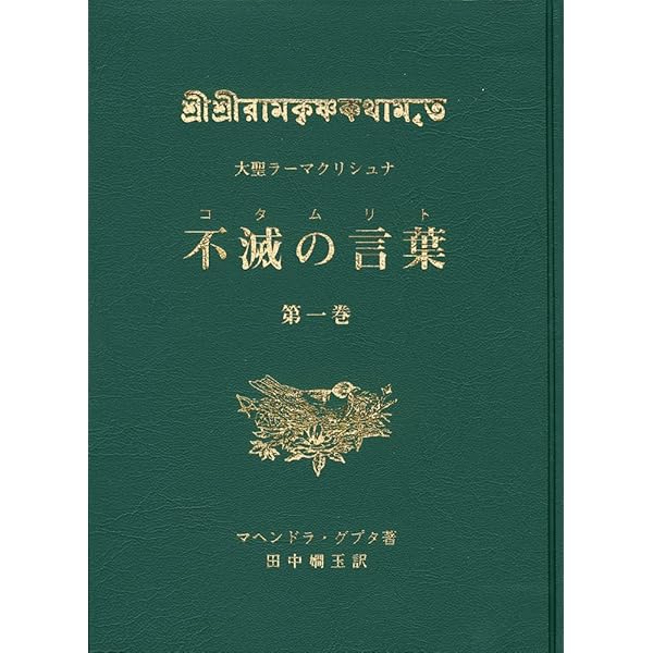 愛という奇蹟: ニーム・カロリ・ババ物語 | ラム ダス, Dass,Ram, 陽子