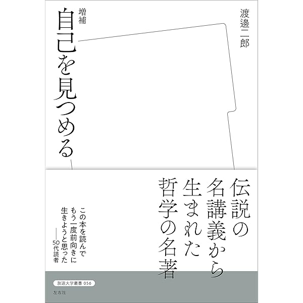 ハイデッガー論攷 辻村公一 創文社 昭和46☆ハイデガー、ドイツ哲学