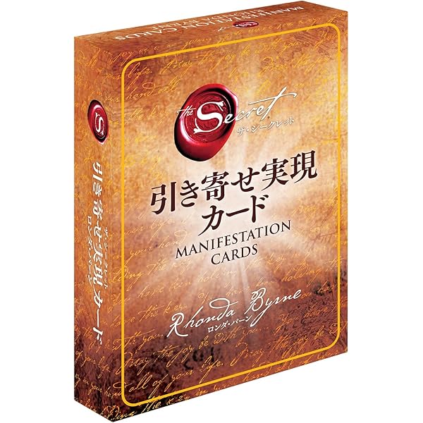 Amazon.co.jp: ザ・グレイテスト・シークレット : ロンダ バーン, 田内