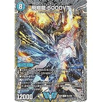 飛翔龍5000VT 3枚セット デュエルマスターズ 飛翔龍 5000VT 3枚セット