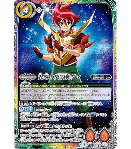 ☆即購入歓迎☆ 月光の神皇アルテ・アストラル・ビット シークレット