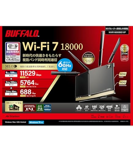 Amazon.co.jp: バッファロー WXR-5700AX7S AirStation Wi-Fi 6対応