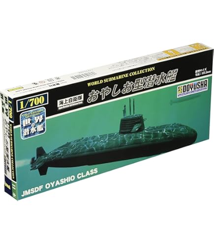 Amazon | 童友社 1/700 世界の潜水艦シリーズ No.18 海上自衛隊 はるし