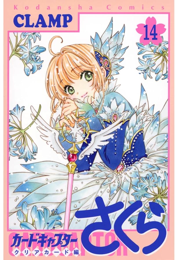 Amazon.co.jp: さくらちゃん懐かしコスチュームアクキー全12点セット